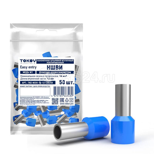 Insulated pin terminal sleeve NSVI 16–12, TOKOV ELECTRIC