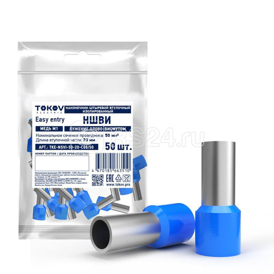 Insulated pin terminal sleeve NSVI 50–20, TOKOV ELECTRIC