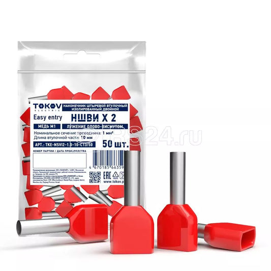 Double insulated pin terminal sleeve NSVI(2) 1.0–10, TOKOV ELECTRIC