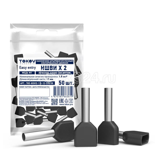 Double insulated pin terminal sleeve NSVI(2) 1.5–12, TOKOV ELECTRIC