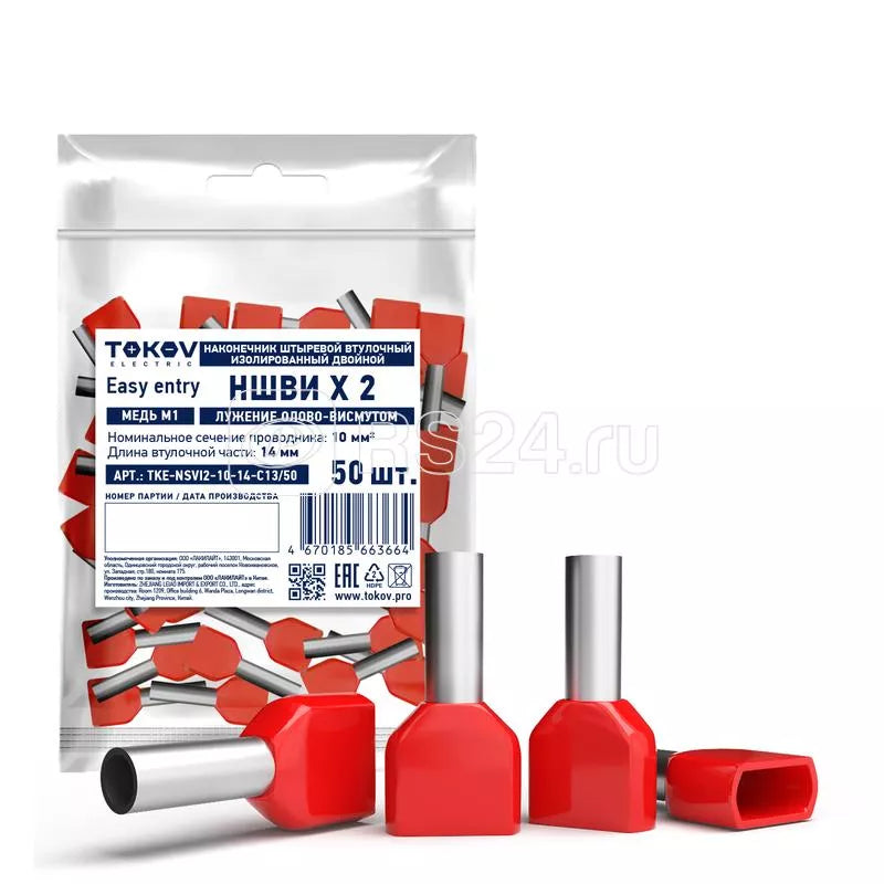 Double insulated pin terminal sleeve NSVI(2) 10–14, TOKOV ELECTRIC