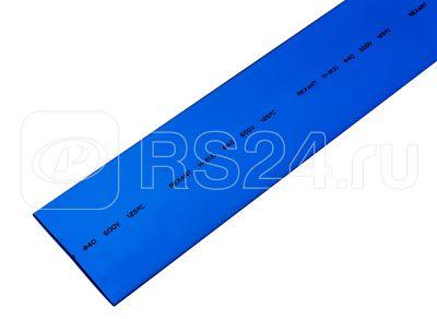 Heat shrink tubing TUT 40/20 blue, PROxima